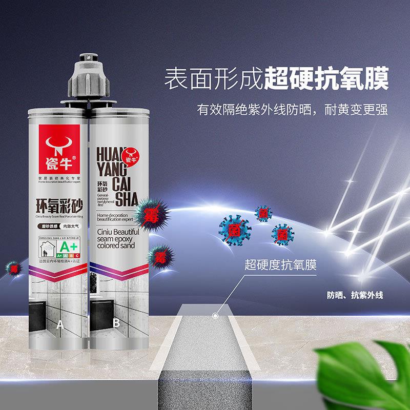 新款直销环氧彩砂美缝剂耐黄耐热磨砂地砖美瓷胶室内外墙面美缝剂