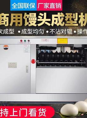 圆馒机用小型不锈钢水馒头机 馒头房食头堂用可配流28商线馒头机