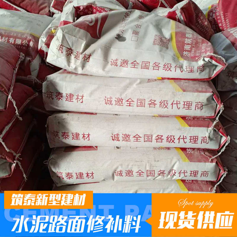 修补混凝土修补材料料道路 路面高强度修复快速地面水泥砂浆