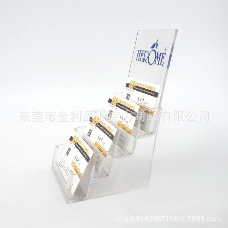厂家直销透明四层有机玻璃名片座亚克力名片有机玻璃展示架金利品