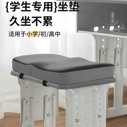 学生坐垫久坐不累教室专用凳子椅子垫子初高中生座垫CL