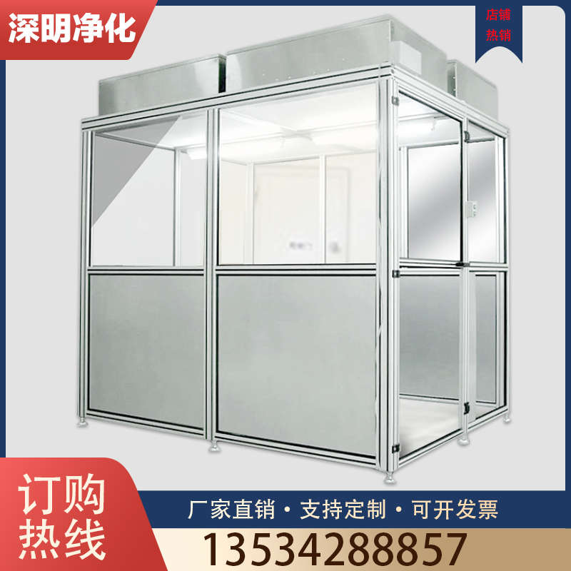 无尘洁净棚洁净棚无尘房净化棚无尘棚净化室无尘车间洁净室洁净房