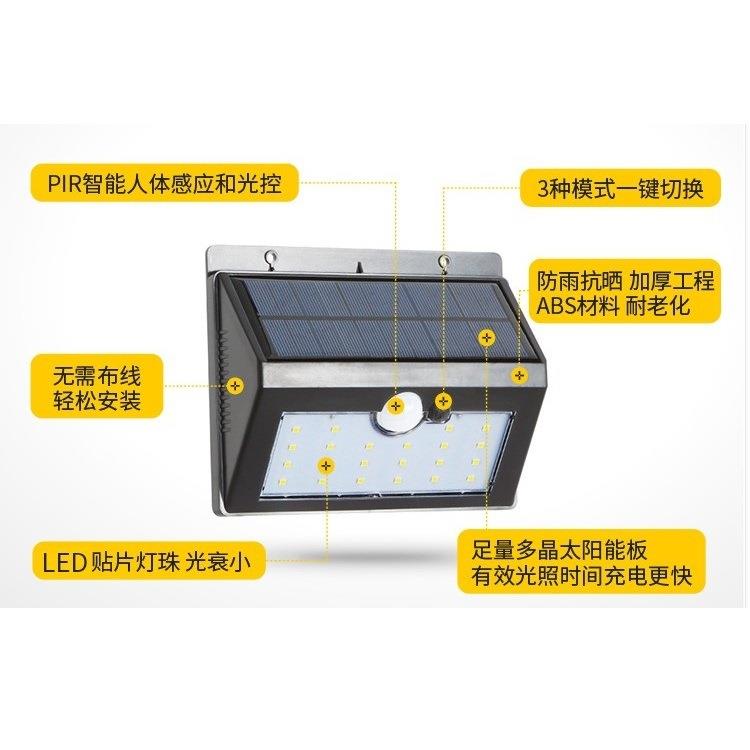 太阳能38LED人体感应灯户外庭院灯墙壁灯路灯感应灯
