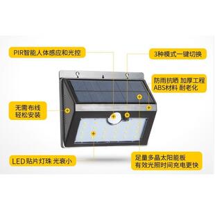 正亮38LED人体感应墙壁太阳能灯门口道路庭院照明