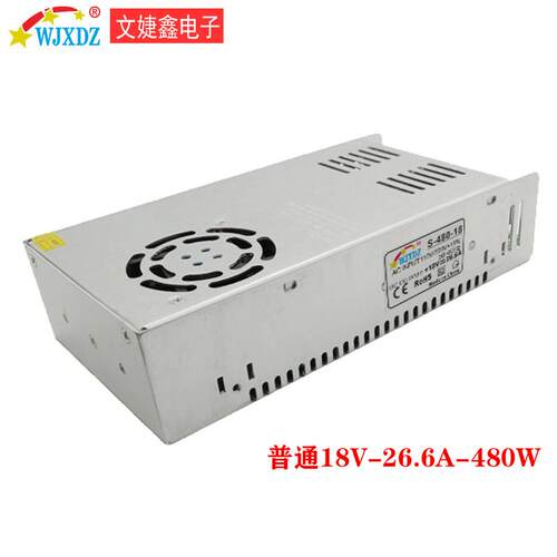 220V转18V直流开关电源18V26.6A480W工控展柜展台带电源供电