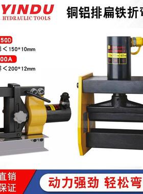 CB-150D200A折弯机手动液压电动小型弯排机铜排弯曲机包邮