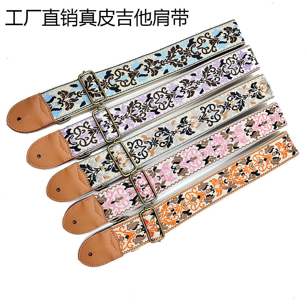 吉他批发舒适民谣琴肩带司带配件贝刺绣吉他真皮电吉他现货背带