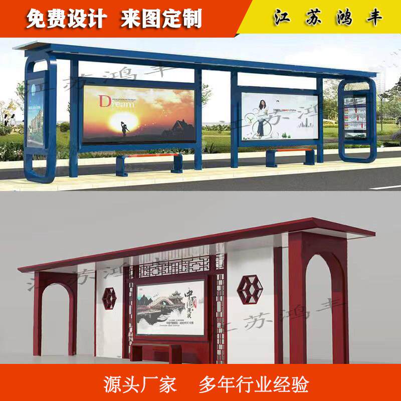 厂家直销公交车候车亭智能站台站牌彷古不锈钢候车厅招呼站站棚