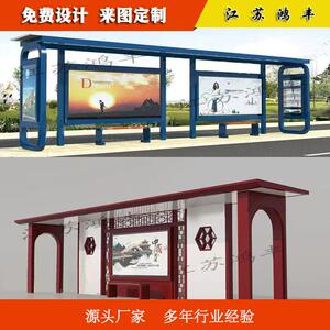 厂家直销公交车候车亭智能站台站牌彷古不锈钢候车厅招呼站站棚