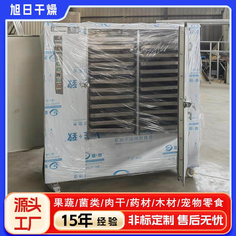 热泵循环风芦苇杆子烘干机 竹子吸管烘干设备 空气能竹签烘干房