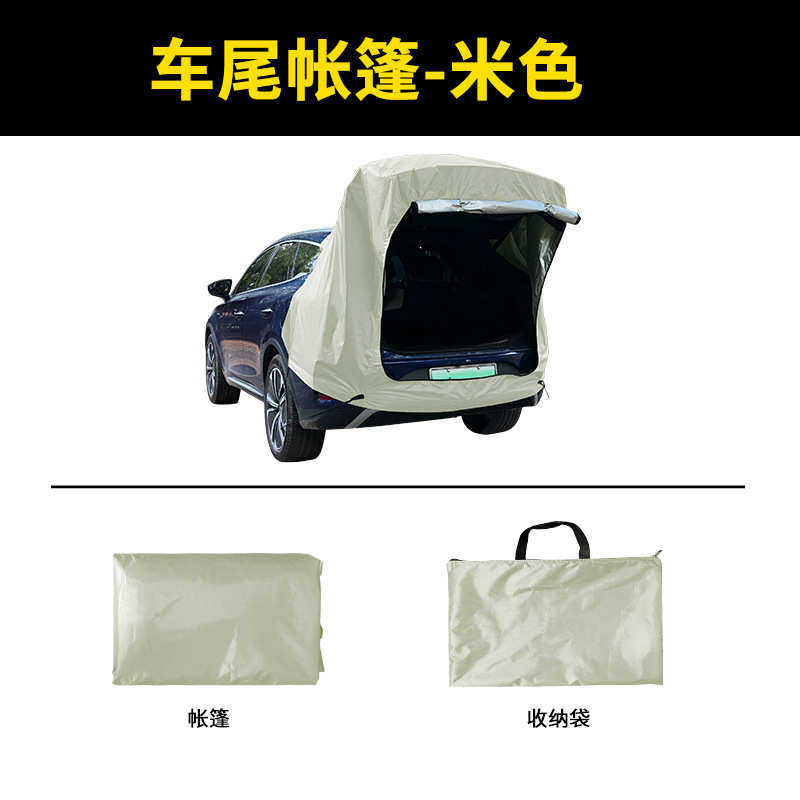 防水野餐防晒户外便捷帐篷天幕休闲越野车尾汽车露营帐篷