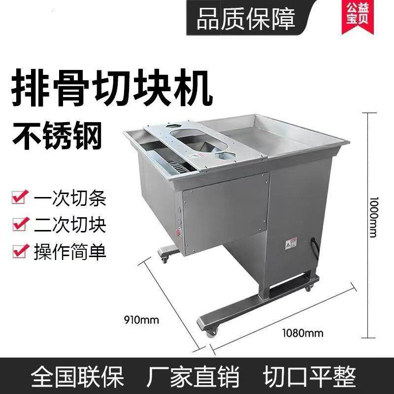 鲜冻排骨切块机全自动龙骨羊排猪扒冻肉切块机多功能冻鸡切条机