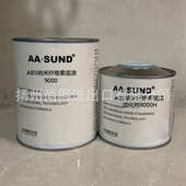 ABS纳米纤维素底漆9000进口填充打底漆1升组高附着力耐腐蚀AASUND