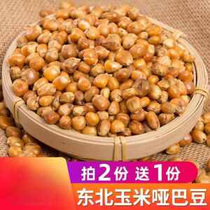 速发现货贵州毕节特产农家味传统炒阴糯苞谷玉米花亚子玉米花休闲