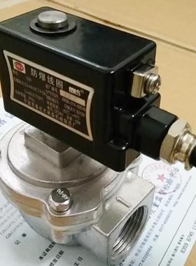 DMF-Z-2025J 防爆电磁脉冲阀6分1寸脉冲除尘器直角电磁脉 ZS0000