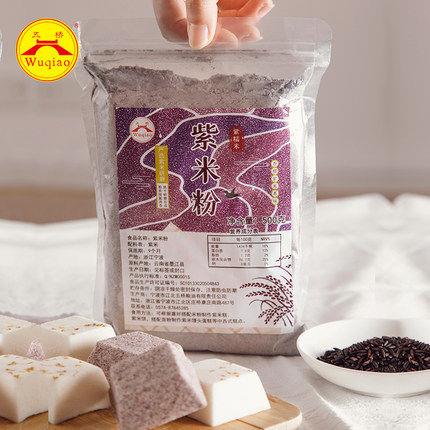 宁波五桥牌紫米粉无面粉云南紫米纯生新鲜杂粮粉烘焙原料500g