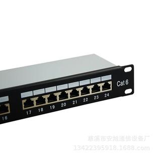 配线架 屏蔽千兆配线架 全屏蔽cat.6 FTP六类24口网络配线架