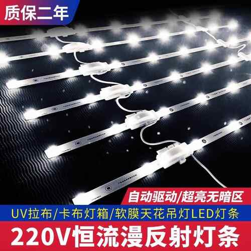 led220v漫反射灯条高压软膜天花卷帘卡布拉布广告灯箱y灯带条光源
