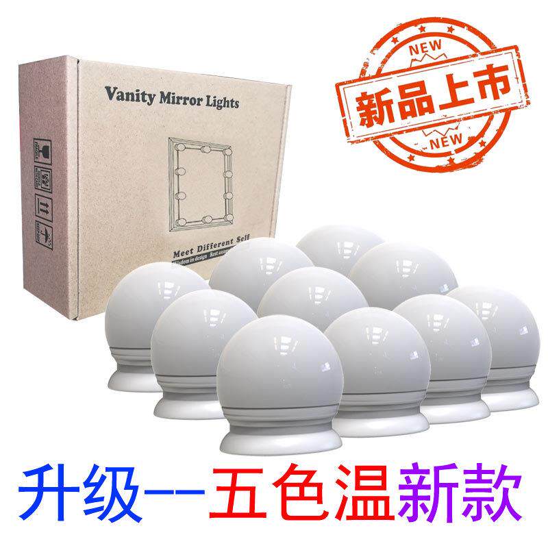 化妆镜灯泡 好莱坞 风格 隐藏布线 镜前灯泡 五色温 三色温 LED