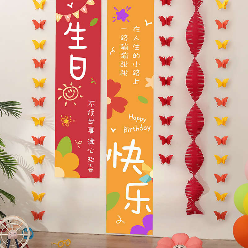儿童生日装饰条幅挂件男孩女孩周岁派对场景布置拉花挂布拍照道具