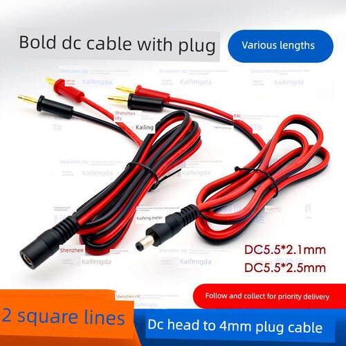 Dc5.5*2.1/2.5Mm公母至4mm香蕉头电缆Dc 12V24V电源测试电缆