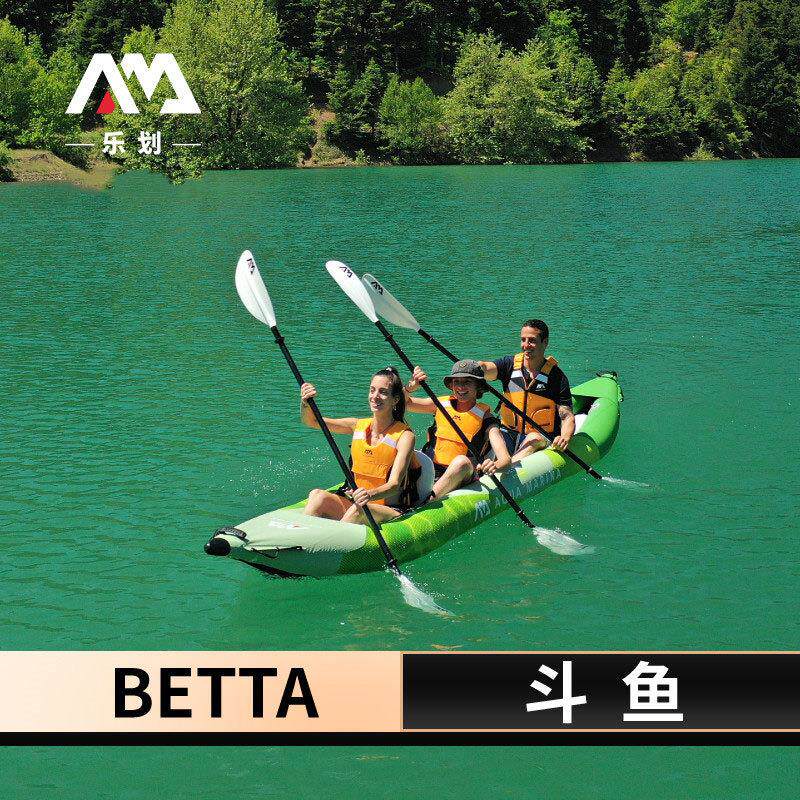 AquaMarina/乐划斗鱼BETTA独木舟单双人皮划艇三人家庭休闲充气船