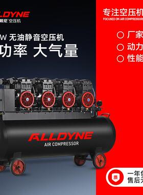 工业级1600W无油空压机大型汽修装修木工喷真石漆220V工业气泵
