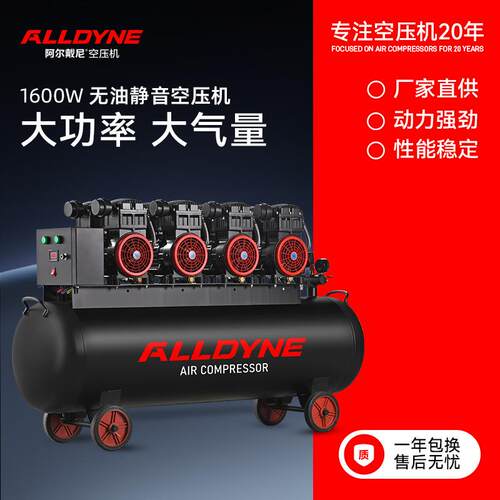 工业级1600W无油空压机大型汽修装修木工喷真石漆220V工业气泵