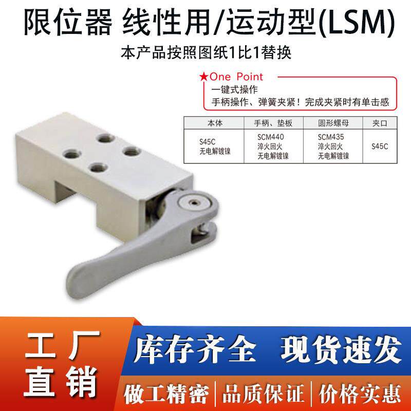 直线导轨限位器钳制器线性用运动型LSM-20/LSM-25/LSM-30/LSM-35