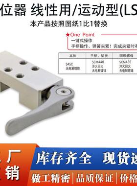 直线导轨限位器钳制器线性用运动型LSM-20/LSM-25/LSM-30/LSM-35