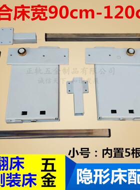 小号5条加粗弹簧翻床合页正翻隐藏床隐形床铰链侧翻配件伸缩