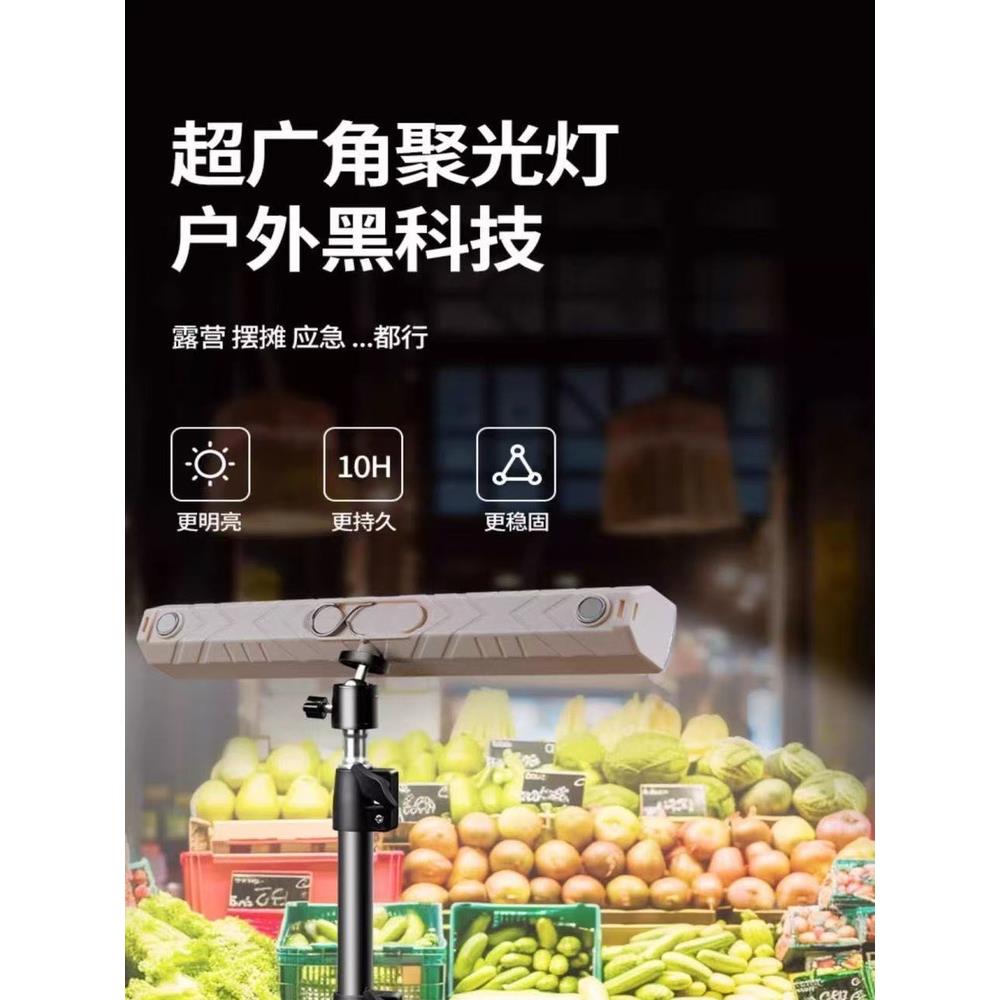 高亮磁吸充电长条灯夜市摆摊专用灯户外露支架营地摊灯停电应急灯