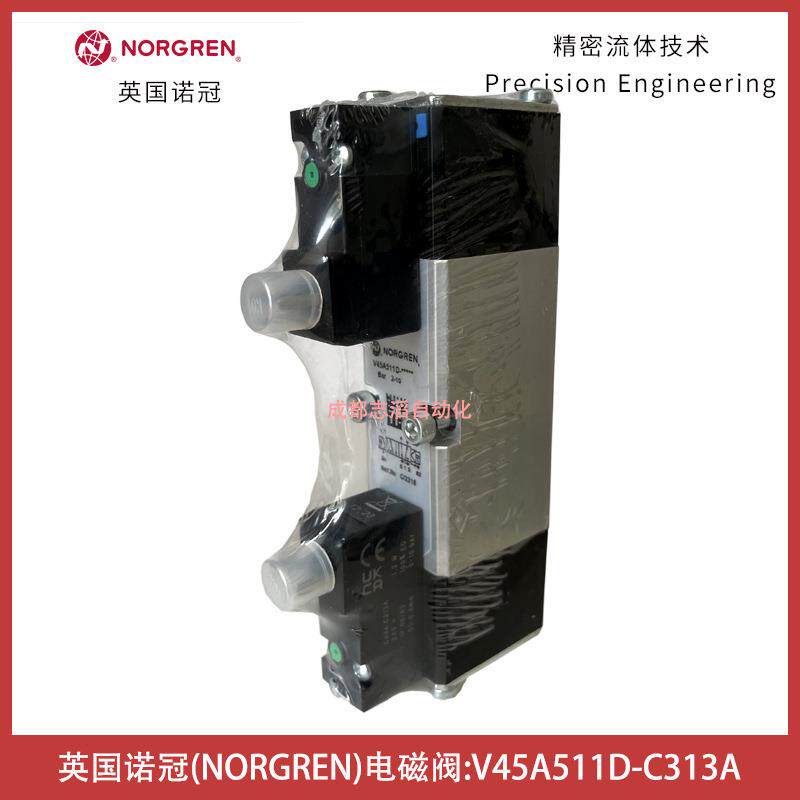 V45A511D-C313A英国诺冠电磁阀NORGREN阀岛-埃迈海隆HERION