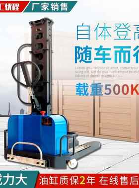 优程载重5030公斤升高1.11.PMU米自/登车 自动上下汽车 电动叉升