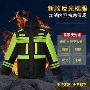 黑色加绒款工贸棉服反光棉衣路政交通加厚加绒防寒保暖安全工作服
