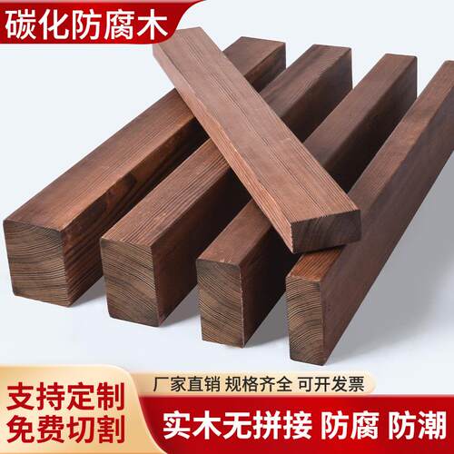 木条实木碳化防腐松木方细小长扁边条子龙骨排骨架隔断床板撑手工