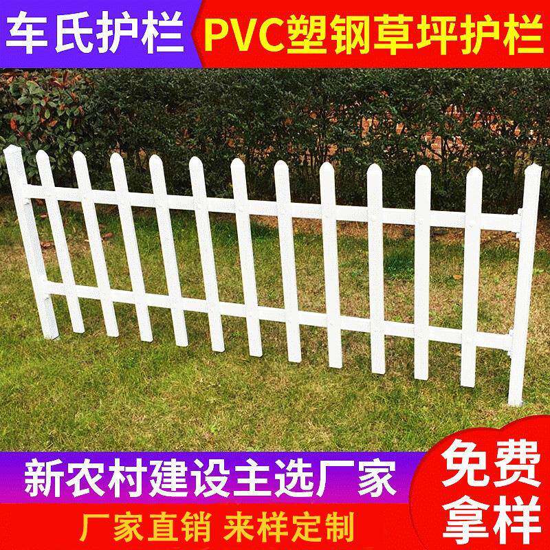 PVC塑钢草坪护栏市政园林绿化栅栏公园花坛围栏绿化隔离道路护栏