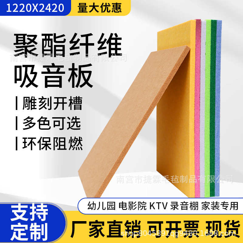 彩色墙面装阻燃ktv隔音板板墙板贴创意毛毡毛毡展示留言板幼儿园