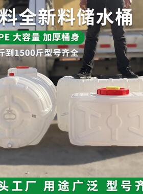 方形塑料MTI大水桶卧式水箱食品级容量储水户储外三轮车桶用大号