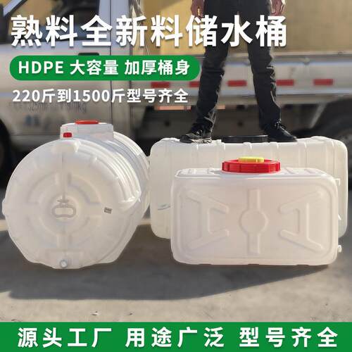 方形塑料MTI大水桶卧式水箱食品级容量储水户储外三轮车桶用大号