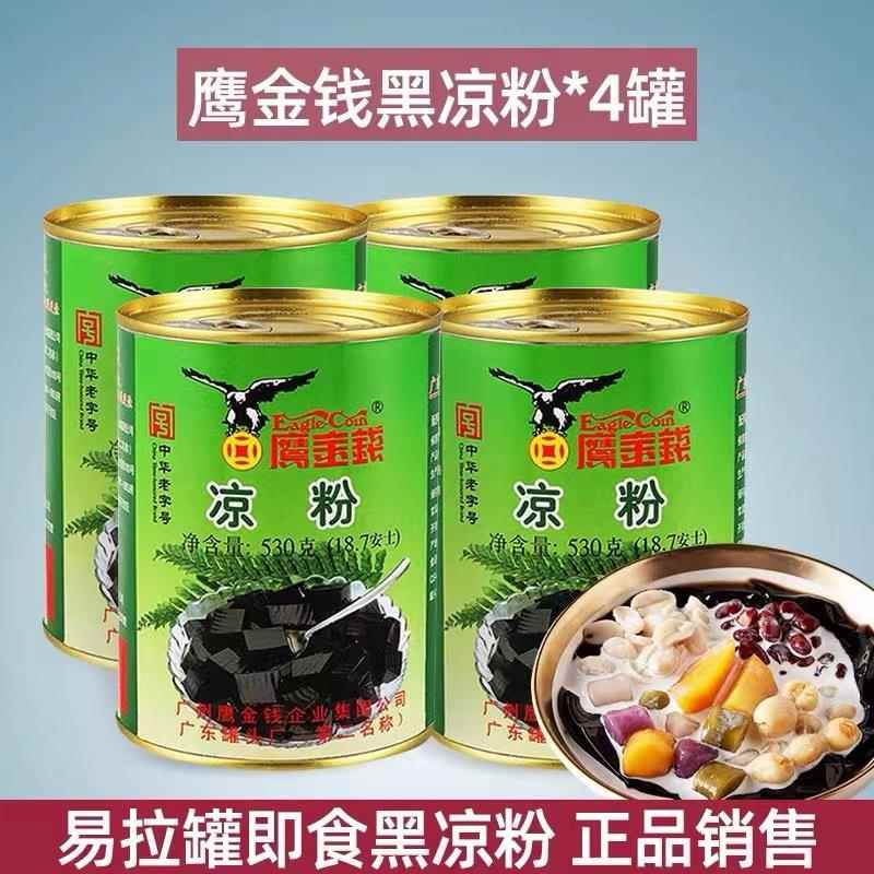 鹰金钱凉粉530克*4罐 即食黑凉粉原味免煮仙草凉粉水果捞甜品罐头