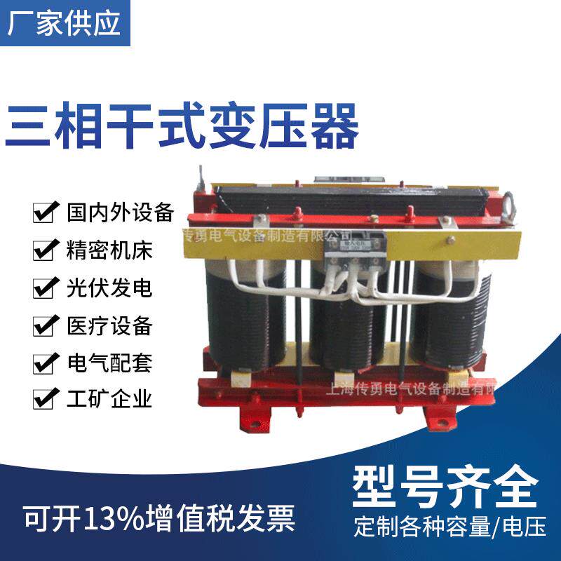 上压器厂家供应三相440V/380V隔离变压器SG-300KVA带保护