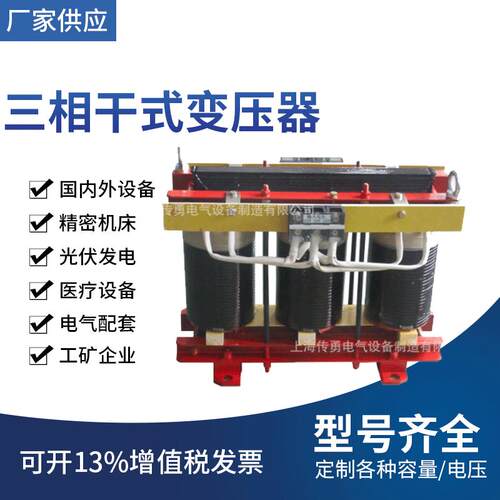 上压器厂家供应三相440V/380V隔离变压器SG-300KVA带保护