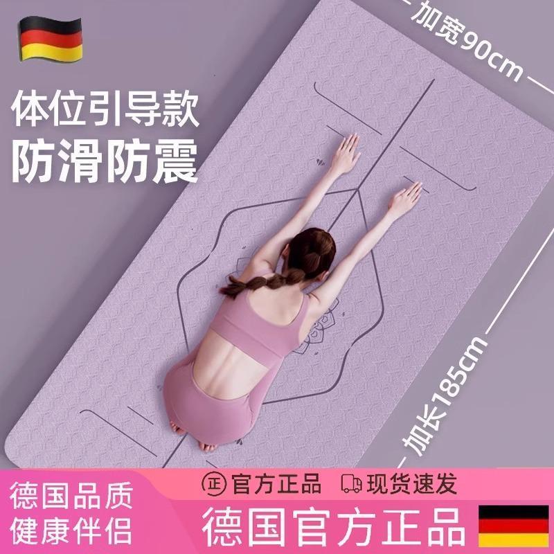 德国TPE瑜伽垫健身垫无味防滑减震隔音舞蹈跳绳垫子加厚加宽地垫