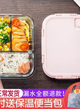 物生物女分隔密封上班族带饭保鲜碗便当餐盒微波炉专用玻璃饭盒