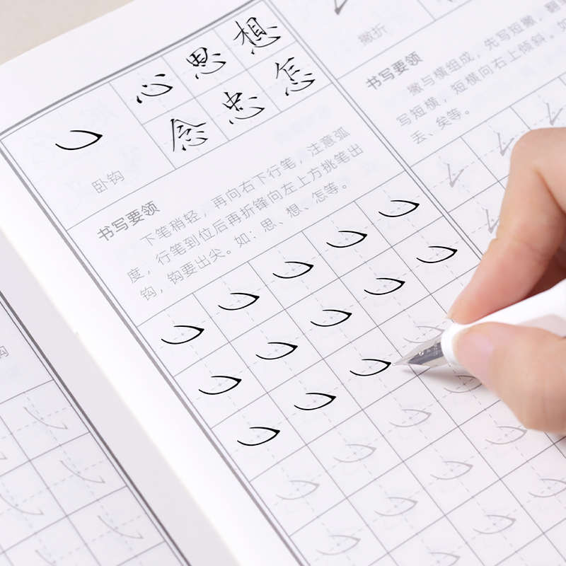 瘦金体硬笔字帖零基础成年人男女生临摹宋徽宗钢笔国学经典字帖