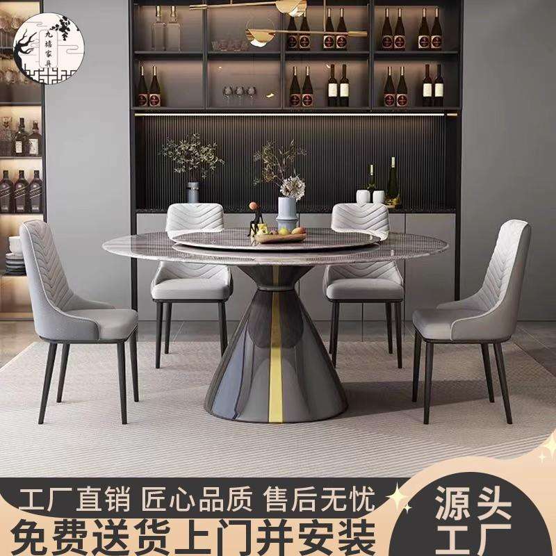 岩板餐桌椅组合家用小户型轻奢高端奢石圆形饭桌超晶石台面带转盘