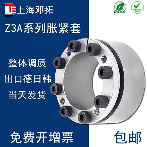 Z3A型胀紧套KTR200胀套TLK130涨套LOCK4胀紧联结套RCK40免键轴套