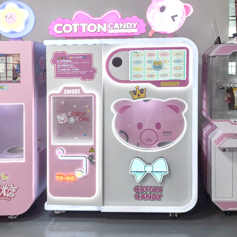 新款全自动棉花糖机多种花式选择智能无人自助售卖机商用棉花糖机
