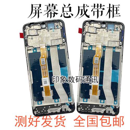 印象适用vivo y100i y200i y78屏幕总成带框内外y300i触摸一体屏